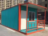 集裝箱移動房